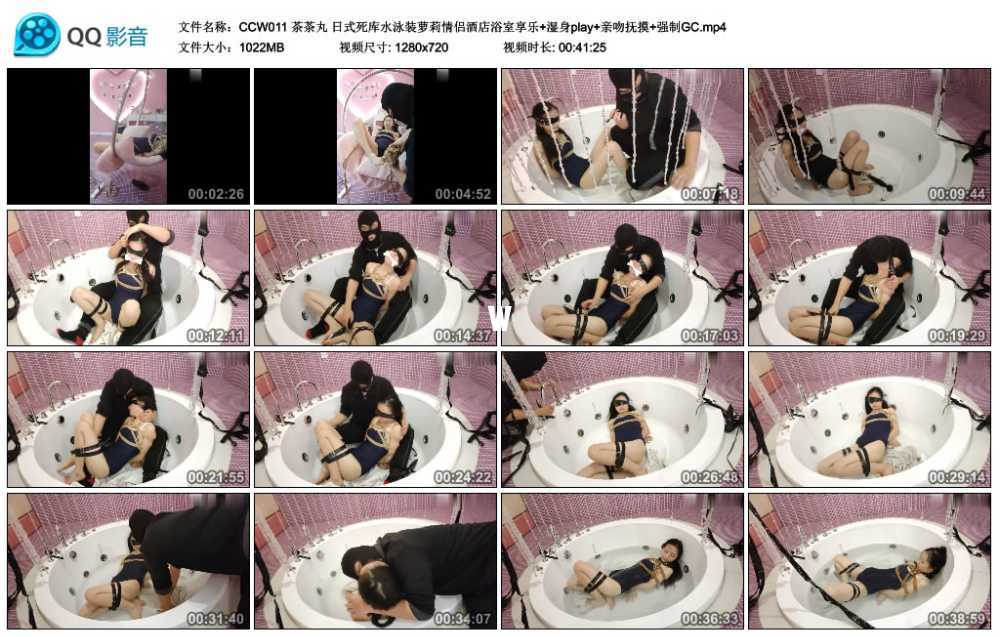 茶茶丸 日式死库水泳装萝莉情侣酒店浴室享乐+湿身play+亲吻抚摸+强制GC