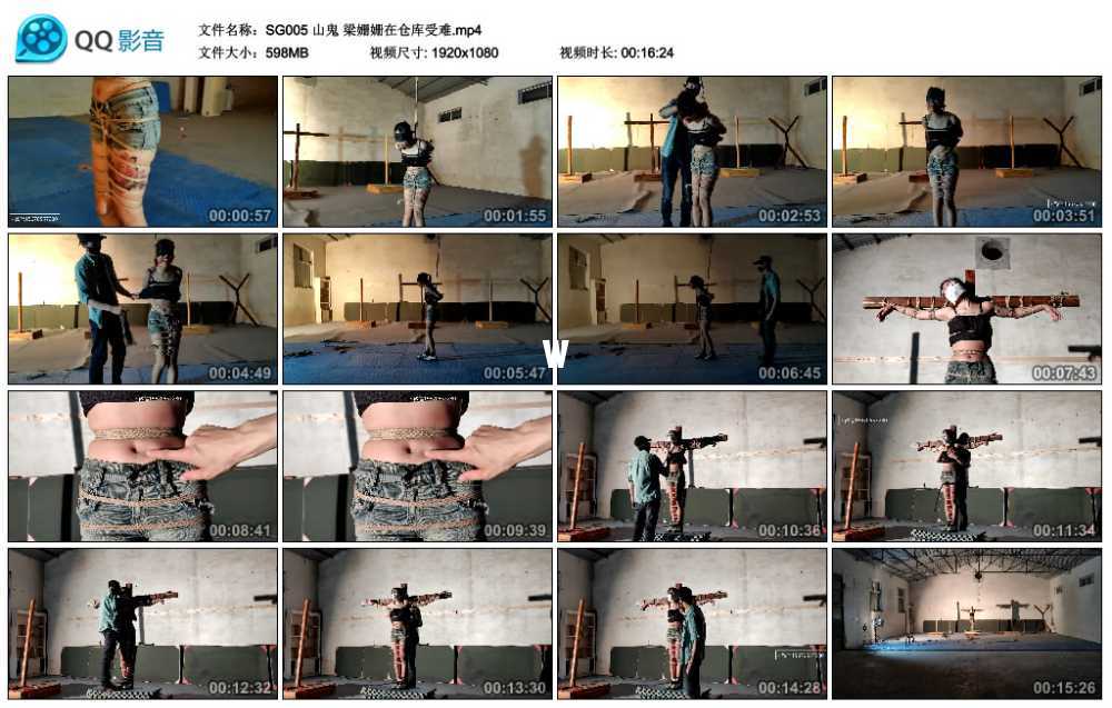 山鬼 梁姗姗在仓库受难 山鬼 梁姗姗在仓库受难