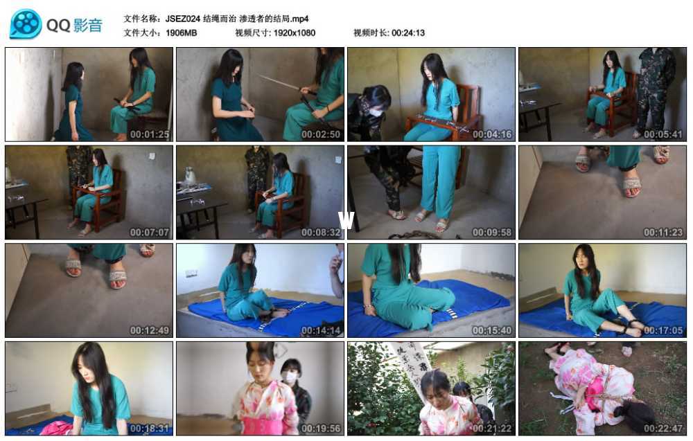 结绳而治 渗透者的结局视频下载