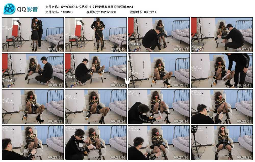 心悦艺束 文文巴黎世家黑丝分腿强制