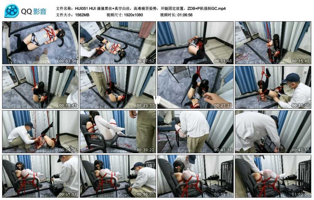 HUI 潼潼黑丝+真空白丝，高难痛苦姿势，开腿固定放置，ZDB+P机强制GC.