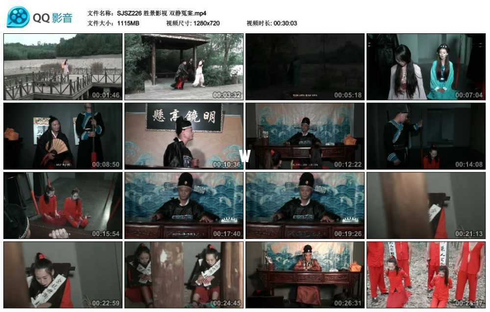 胜景影视 双静冤案