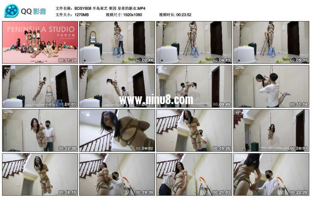 半岛束艺 奎因 皇帝的新衣视频下载