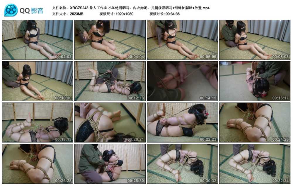 象人工作室 小0-绝活驷马，内衣赤足，并腿极限驷马+细绳扯脚趾+放置
