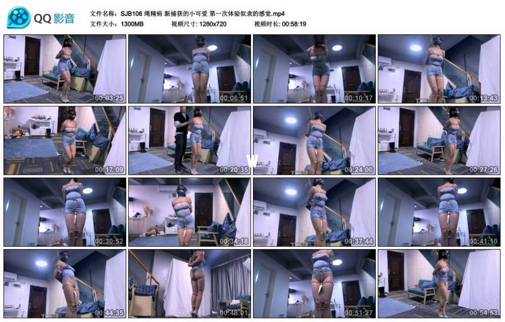 绳精病 新捕获的小可爱 第一次体验奴隶的感觉