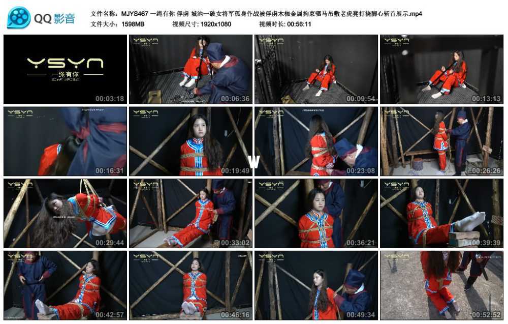 MJ影视 俘虏 城池一破女将军孤身作战被俘虏木枷金属拘束驷马吊敷老虎凳打挠脚心...