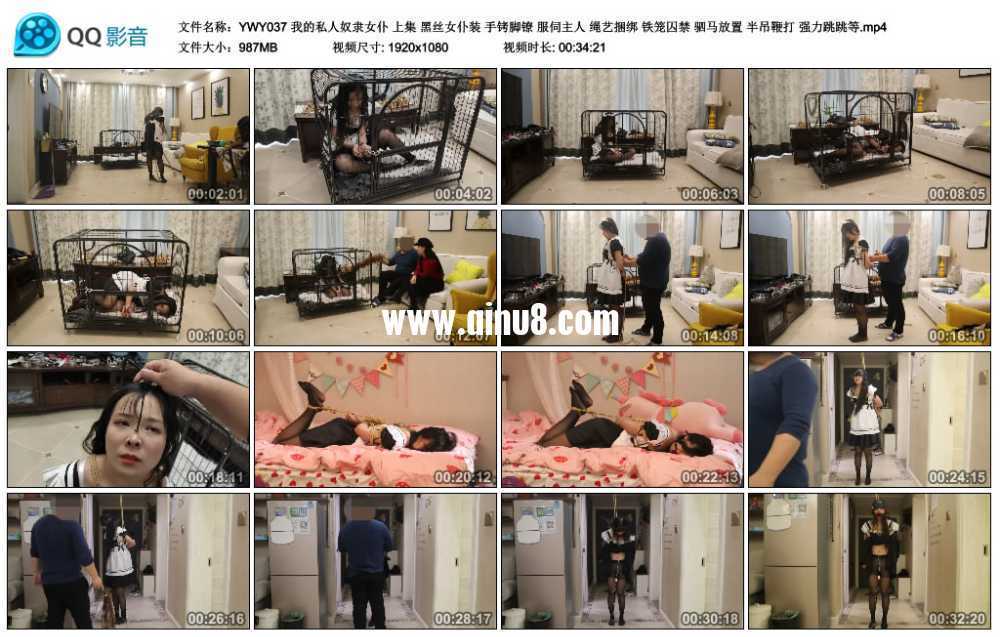 我的私人奴隶女仆 上集 黑丝女仆装 手铐脚镣 服伺主人 绳艺捆绑 铁笼囚禁 驷马放置...视频下载