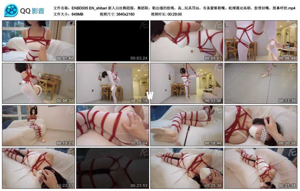 ENBD shibari 新人白丝舞蹈服，舞蹈鞋，勒出缝的股绳，高片足半吊，赛小玩具罚站
