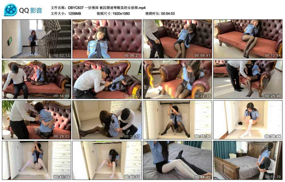 一往情深 被囚禁凌辱贩卖的女侦探