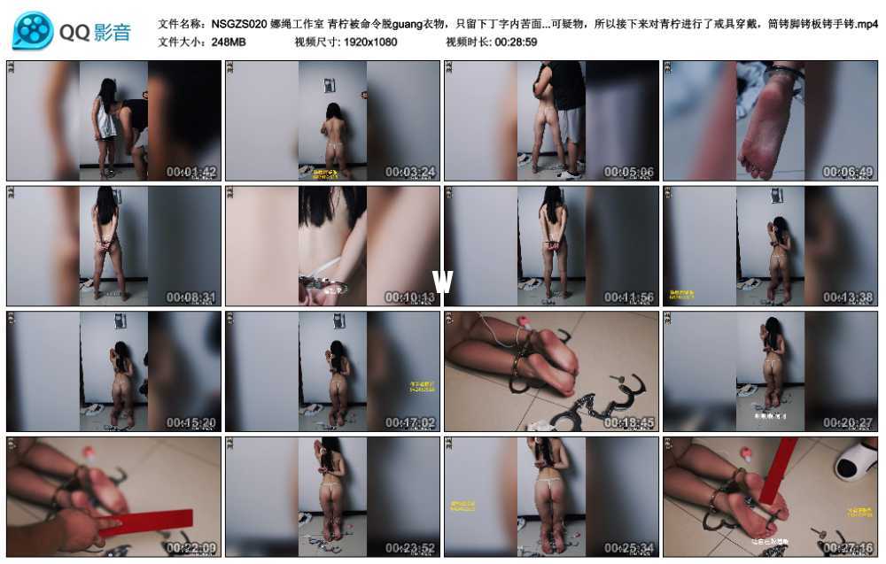 娜绳工作室 青柠被命令脱guang衣物，只留下丁字内苦面对墙而站，看着光秃秃的身子...视频下载