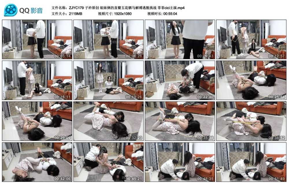 子衿原创 姐妹俩的直臂五花驷马解缚逃脱挑战 菲菲cici主演视频下载