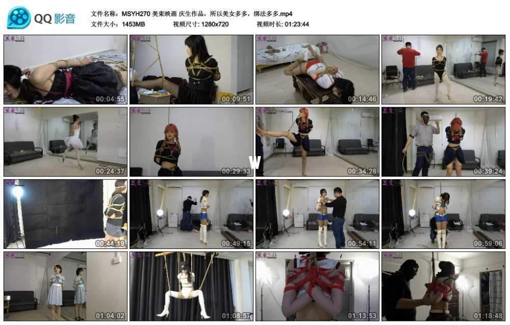 美束映画 庆生作品，所以美女多多，绑法多多