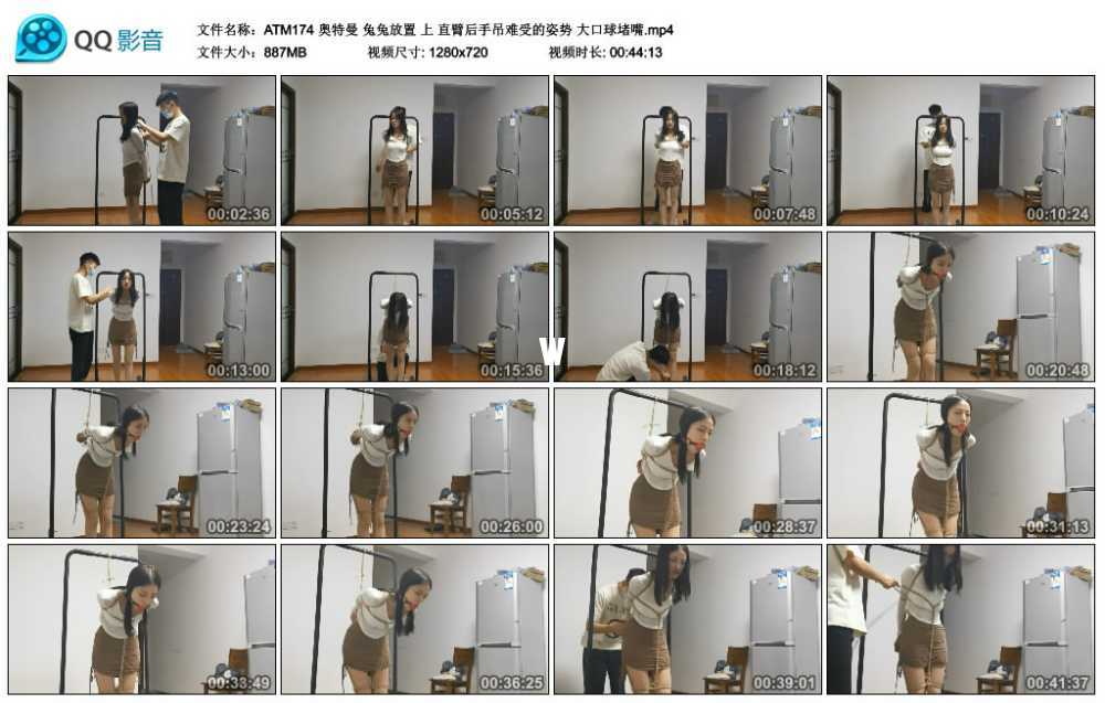 奥特曼 兔兔放置 上 直臂后手吊难受的姿势 大口球堵嘴