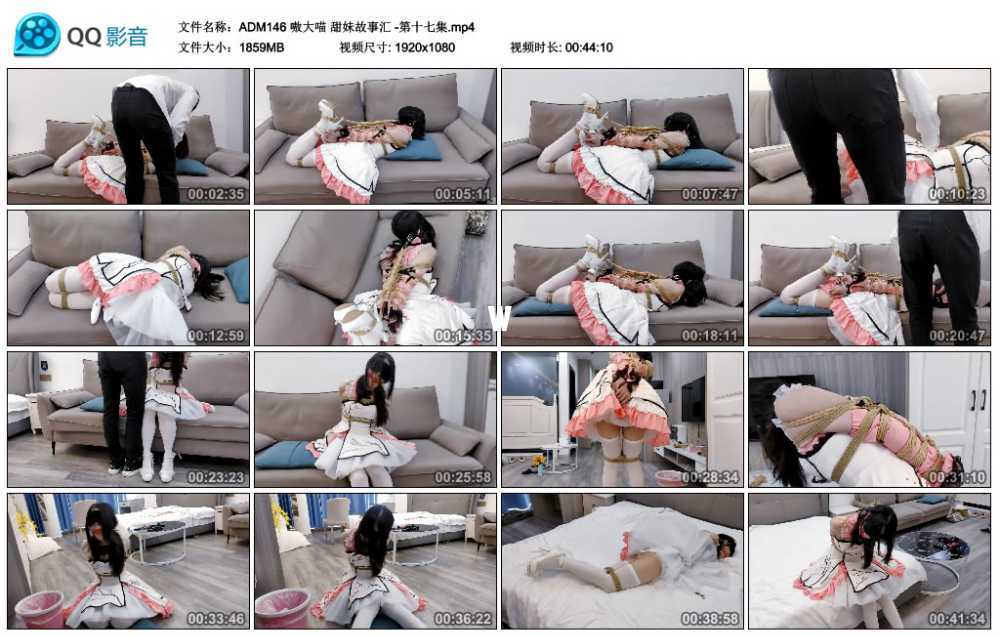 嗷大喵 甜妹故事汇 -第十七集