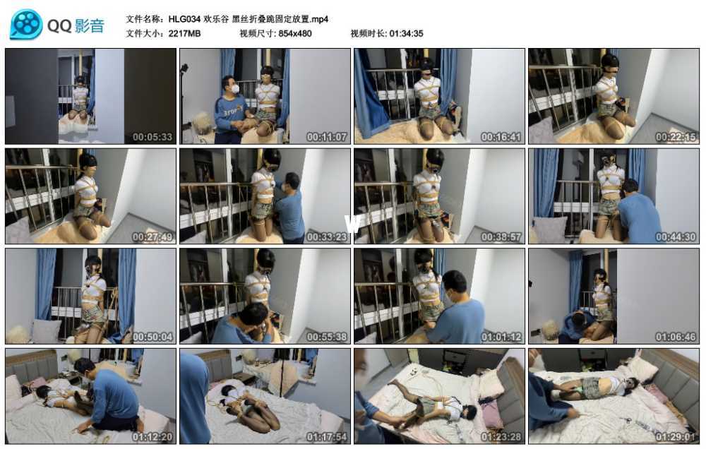 欢乐谷 黑丝折叠跪固定放置