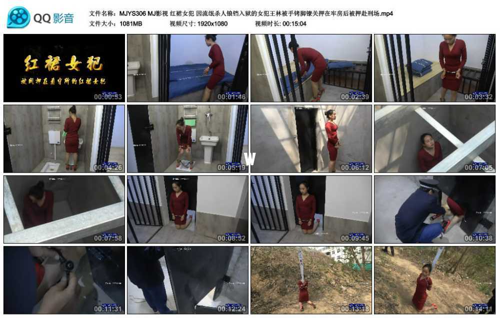 MJ影视 红裙女犯 因流氓杀人锒铛入狱的女犯王林被手铐脚镣关押在牢房后被押赴刑场视频下载