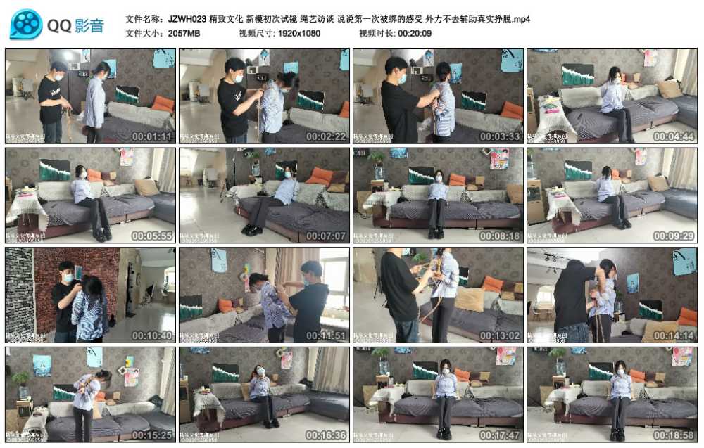 精致文化 新模初次试镜 绳艺访谈 说说第一次被绑的感受 外力不去辅助真实挣脱