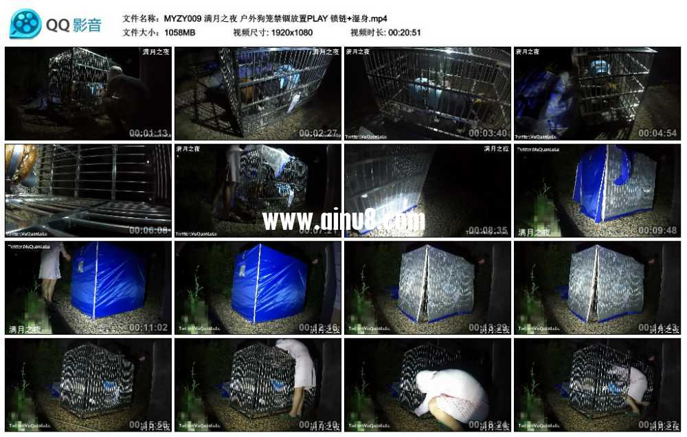满月之夜 户外狗笼禁锢放置PLAY 锁链+湿身视频下载