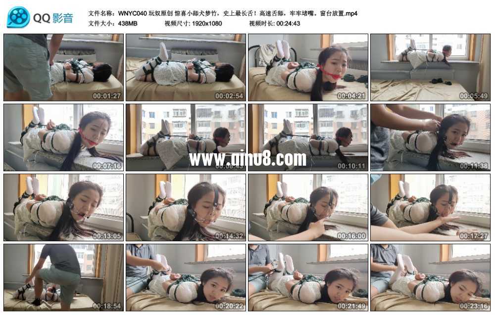 玩奴原创 惊喜小舔犬梦竹，史上最长舌！高速舌舔，牢牢堵嘴。窗台放置