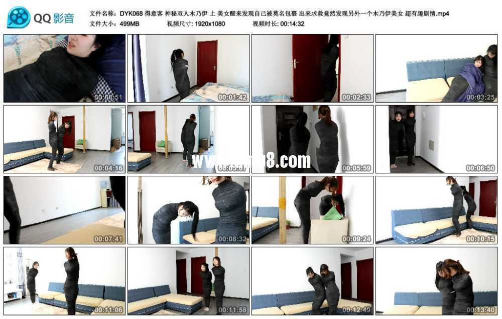 得意客 神秘双人木乃伊 上 美女醒来发现自己被莫名包裹 出来求救竟然发现另外一个...