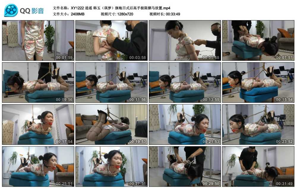 逍遥 韩玉（琪梦）旗袍日式后高手极限驷马放置