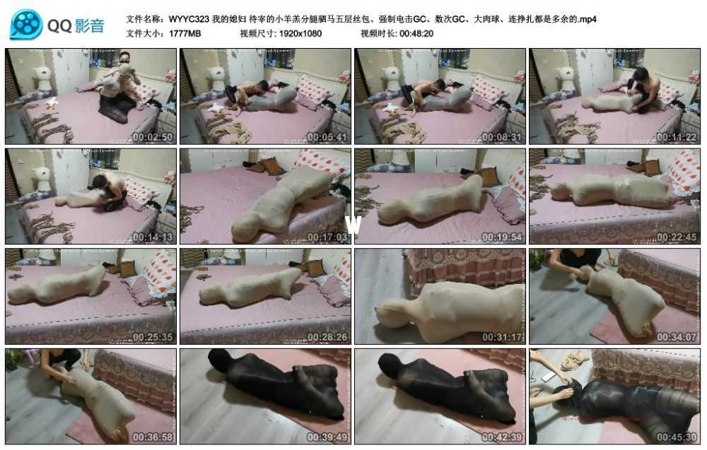 我的媳妇 待宰的小羊羔分腿驷马五层丝包、强制电击GC、数次GC、大肉球、连挣扎都是...