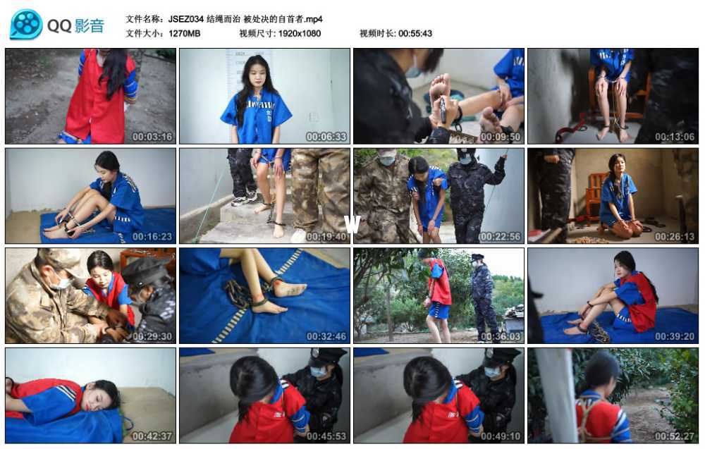 结绳而治 被处决的自首者