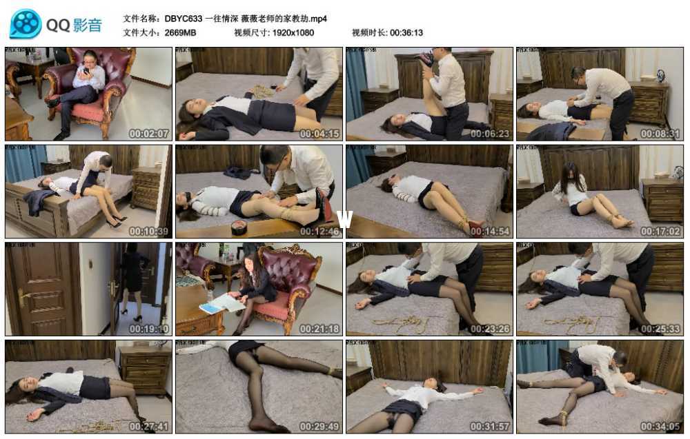 一往情深 薇薇老师的家教劫