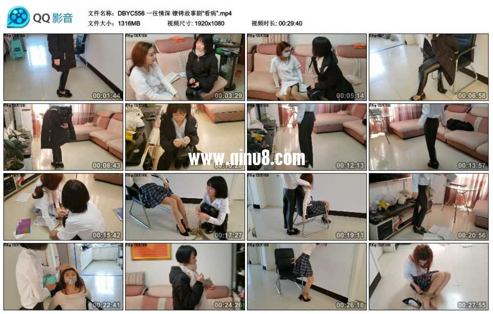 一往情深 镣铐故事剧“看病”