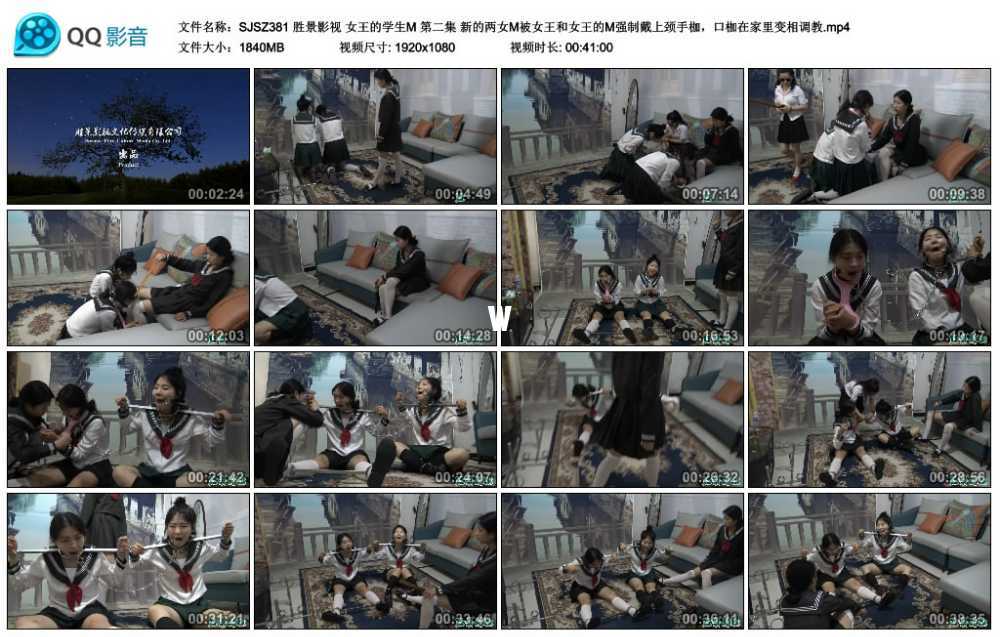胜景影视 女王的学生M 第二集 新的两女M被女王和女王的M强制戴上颈手枷，口枷在家...