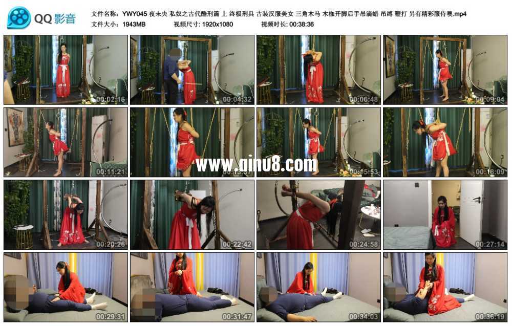 夜未央 私奴之古代酷刑篇 上 终极刑具 古装汉服美女 三角木马 木枷开脚后手吊滴蜡 ...