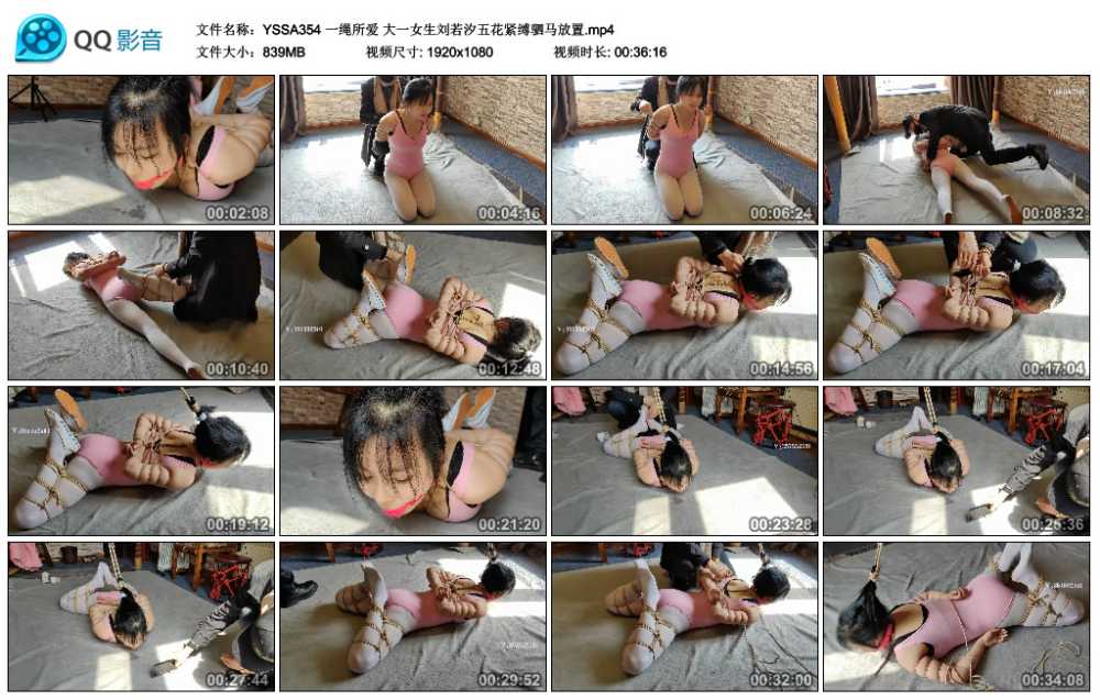 一绳所爱 大一女生刘若汐五花紧缚驷马放置