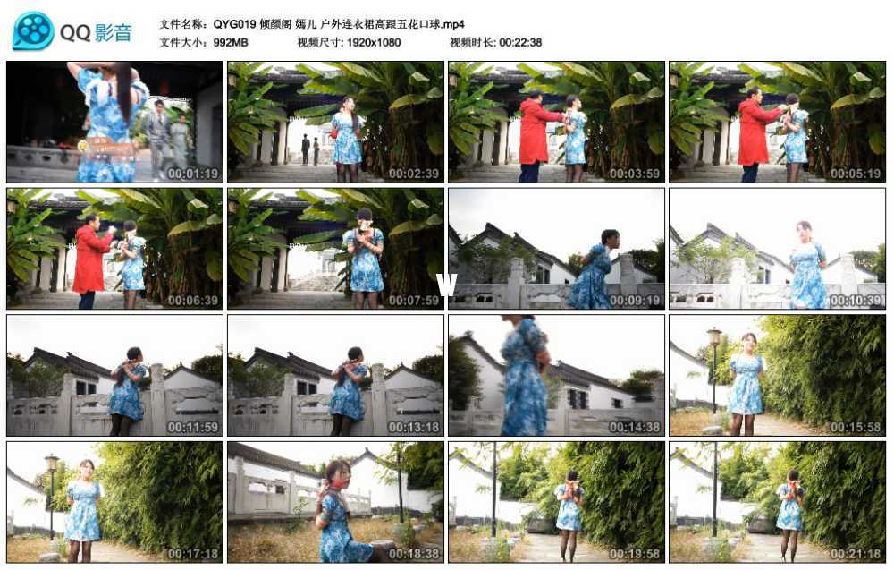 倾颜阁 嫣儿 户外连衣裙高跟五花口球视频下载