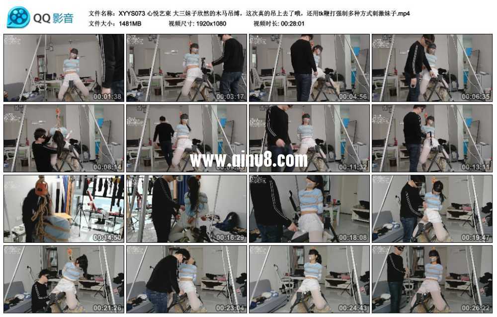 心悦艺束 大三妹子欣然的木马吊缚，这次真的吊上去了哦，还用tk鞭打强制多种方式刺...
