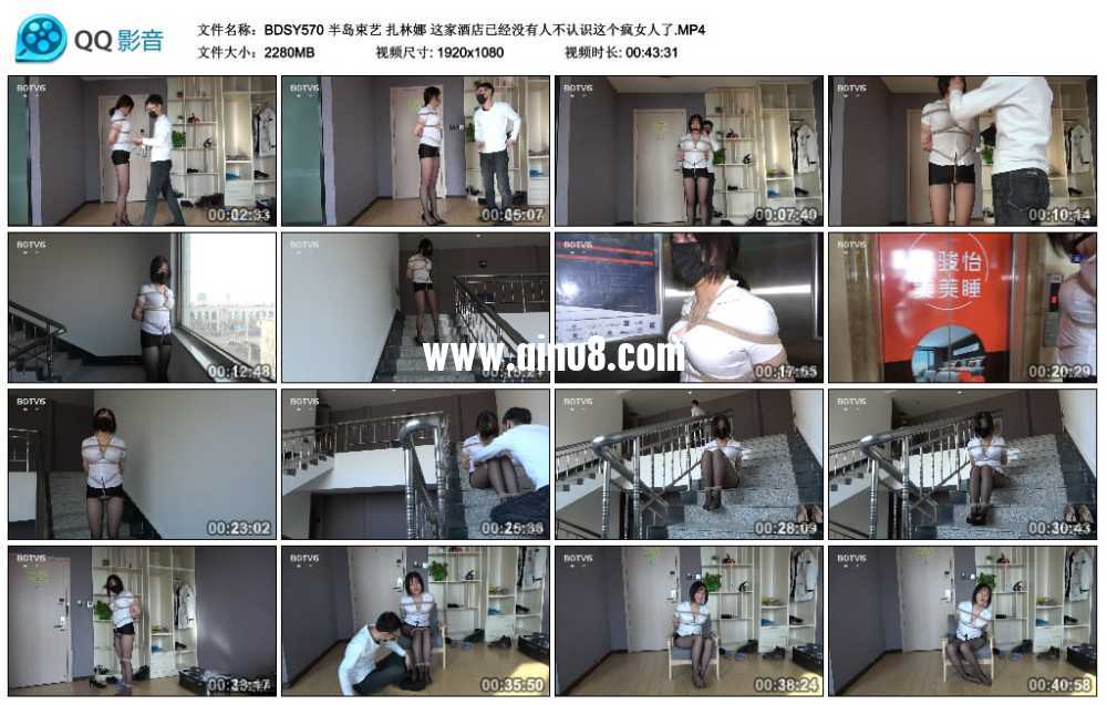 半岛束艺 扎林娜 这家酒店已经没有人不认识这个疯女人了视频下载