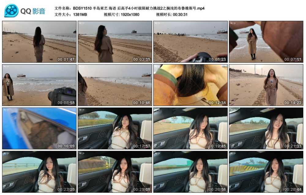 半岛束艺 海语 后高手4小时极限耐力挑战2之搁浅的布鲁维斯号