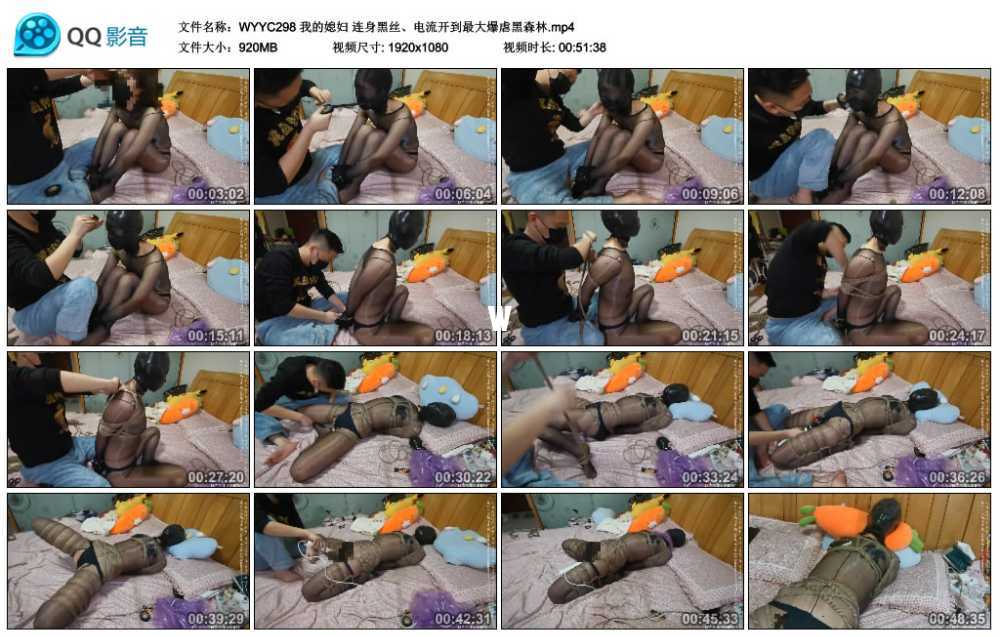 我的媳妇 连身黑丝、电流开到最大爆虐黑森林
