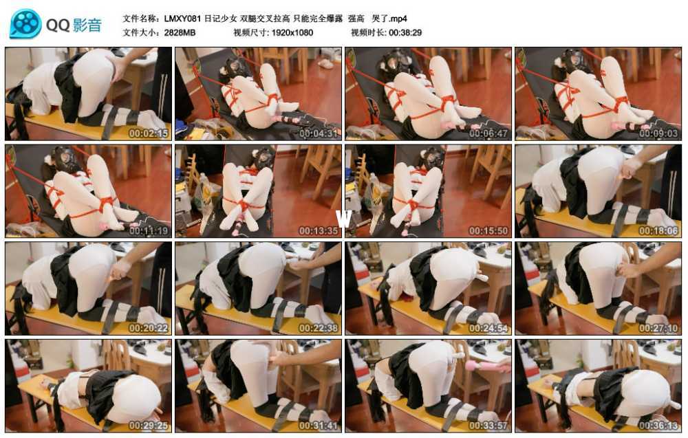 LMXY 日记少女 双腿交叉拉高 只能完全爆露  强高   哭了