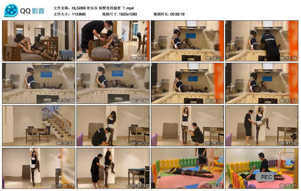欢乐谷 别墅里的秘密 下