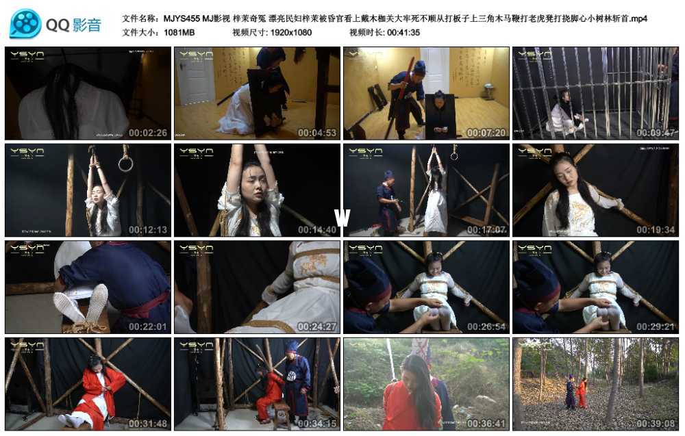 MJ影视 梓茉奇冤 漂亮民妇梓茉被昏官看上戴木枷关大牢死不顺从打板子上三角木马...