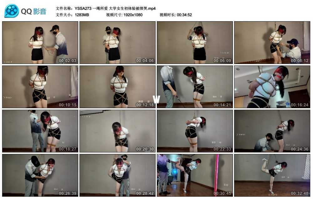 一绳所爱 大学女生初体验被绑哭