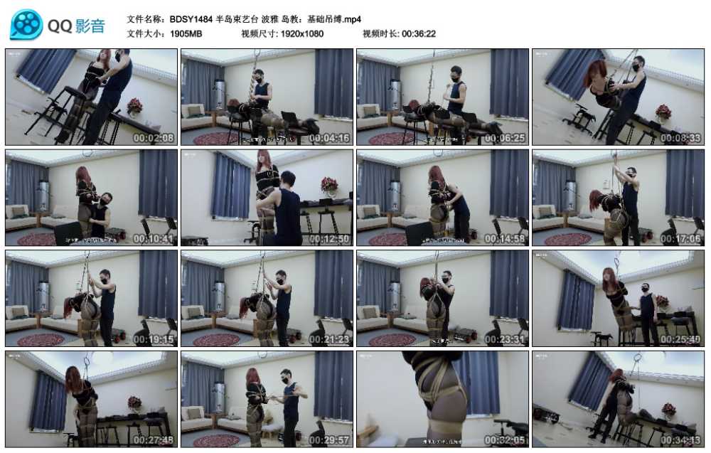 半岛束艺台 波雅 岛教：基础吊缚