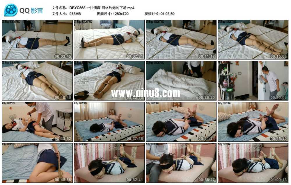 一往情深 网络约炮的下场