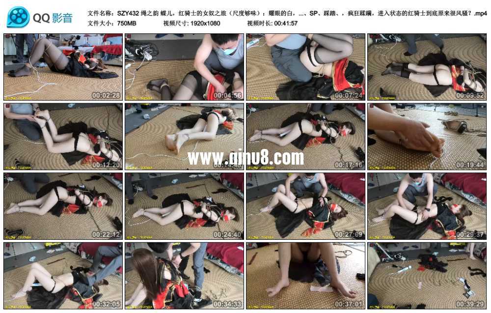 绳之韵 蝶儿，红骑士的女奴之旅（尺度够味）：耀眼的白，魅惑的黑，小裤裤挡不住的...