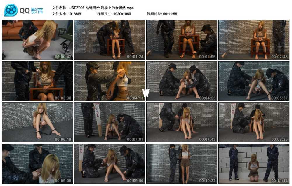结绳而治 刑场上的余蔚然 结绳而治 刑场上的余蔚然