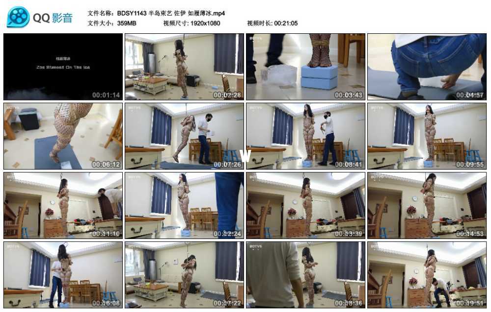 半岛束艺 佐伊 如履薄冰
