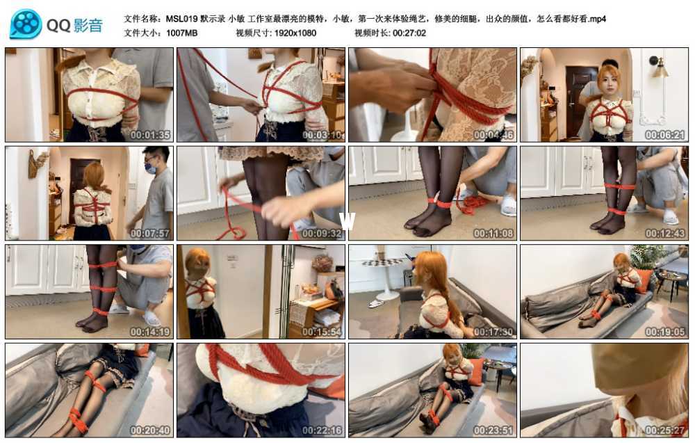 默示录 小敏 工作室最漂亮的模特，小敏，第一次来体验绳艺，修美的细腿，出众的颜...