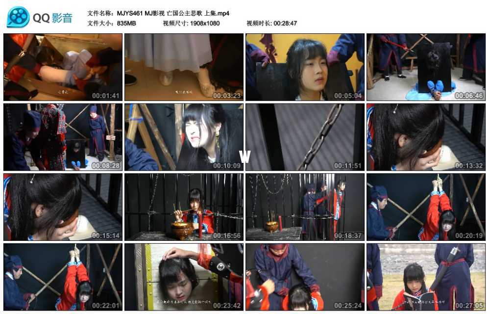 MJ影视 亡国公主悲歌 上集