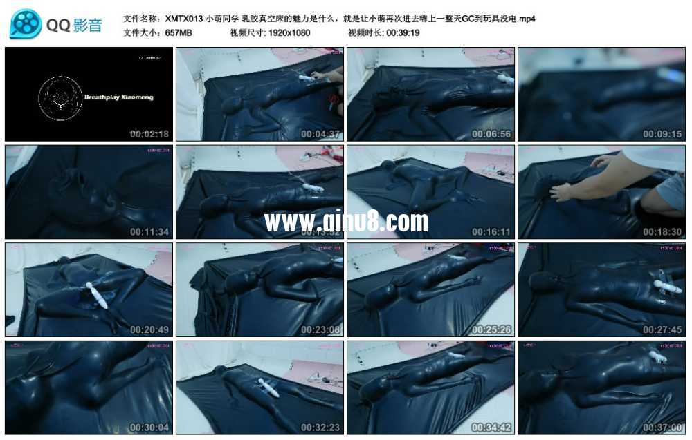小萌同学 乳胶真空床的魅力是什么，就是让小萌再次进去嗨上一整天GC到玩具没电