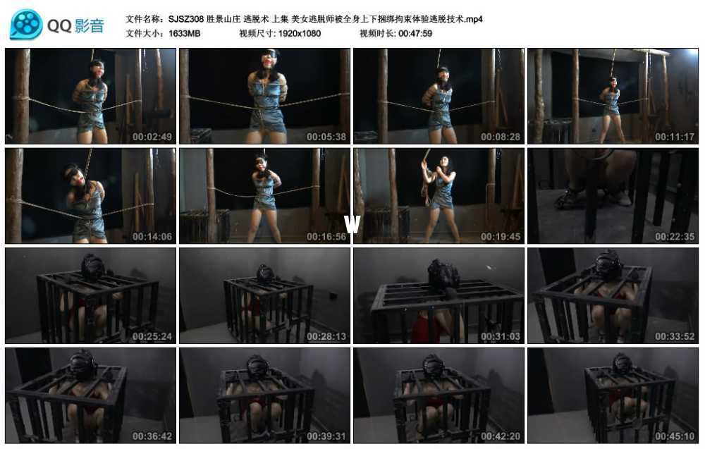 胜景影视 逃脱术 上集 美女逃脱师被全身上下捆绑拘束体验逃脱技术